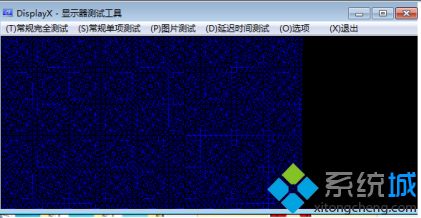電腦顯示屏如何測試 電腦怎么檢測顯示器