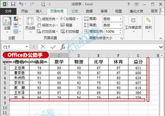 excel表格選定區域 Excel2013表格中只打印選定區域數據的方法