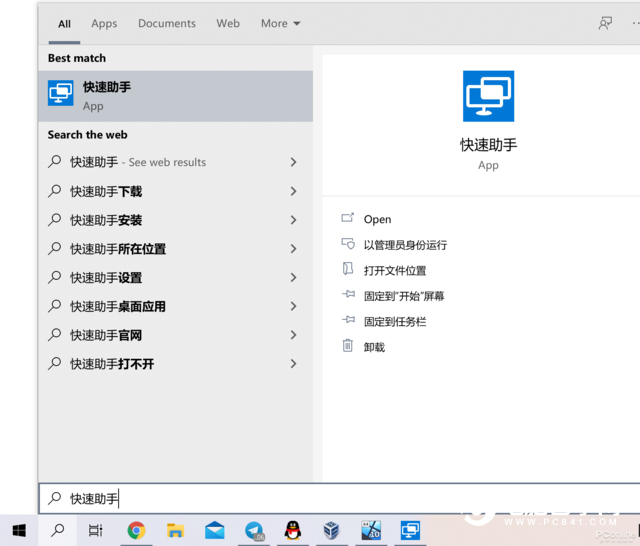 Win10 這隱藏功能太良心，遠程解決電腦問題神器