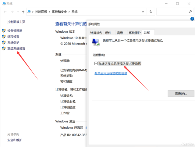 Win10 這隱藏功能太良心，遠程解決電腦問題神器