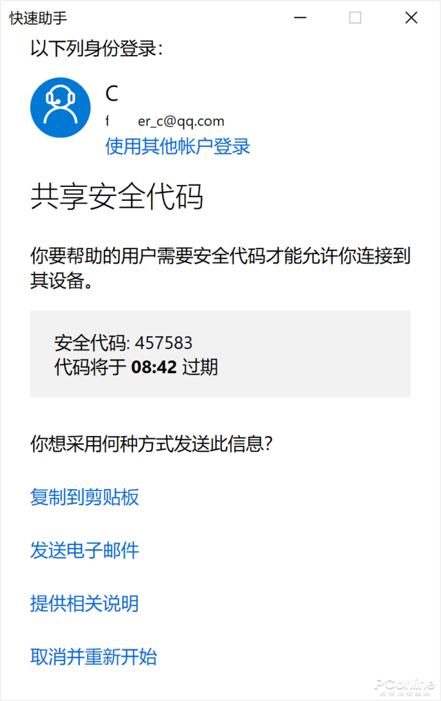 Win10 這隱藏功能太良心，遠程解決電腦問題神器
