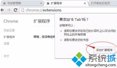 高手教你切換一下Chrome谷歌瀏覽器的兼容模式