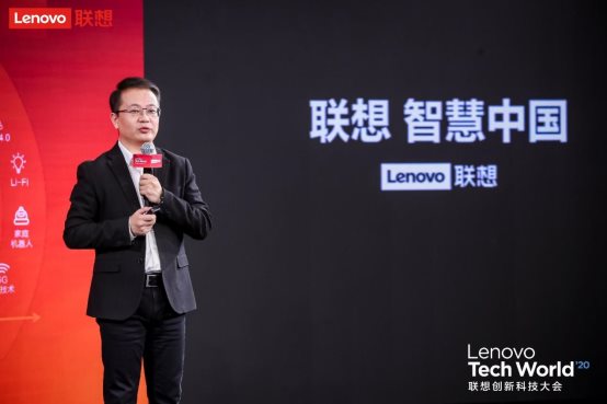 聯想以服務為源頭發力智慧城市 宣布推出重量級產品