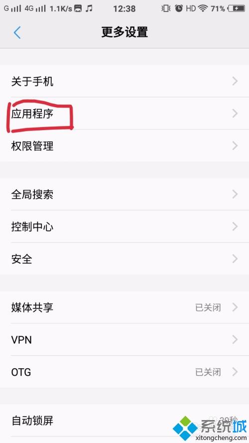 怎么深度清理手機內存 深度清理手機垃圾的方法
