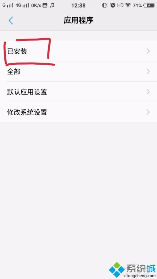 怎么深度清理手機內存 深度清理手機垃圾的方法