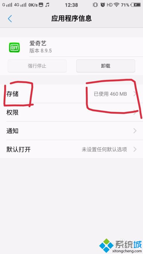 怎么深度清理手機內存 深度清理手機垃圾的方法