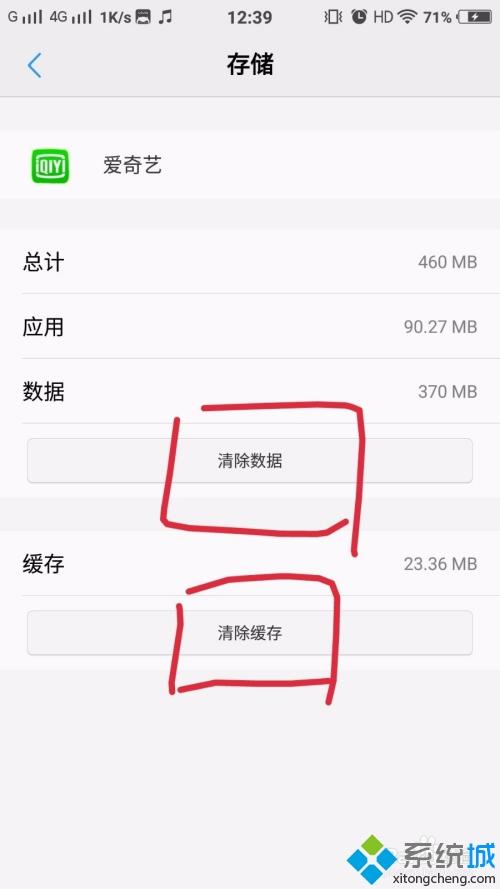 怎么深度清理手機內存 深度清理手機垃圾的方法