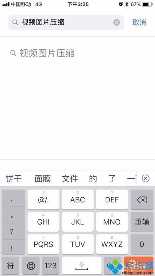 怎樣用手機壓縮圖片 手機壓縮照片詳細教程