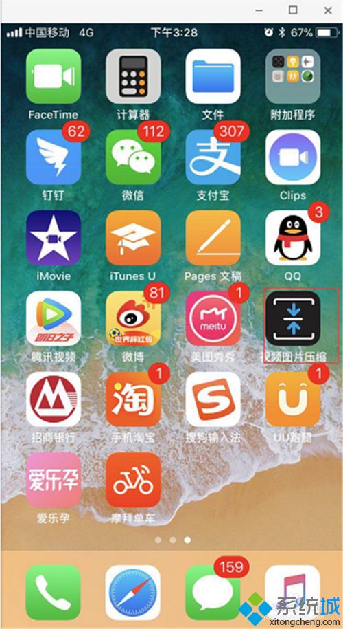 怎樣用手機壓縮圖片 手機壓縮照片詳細教程