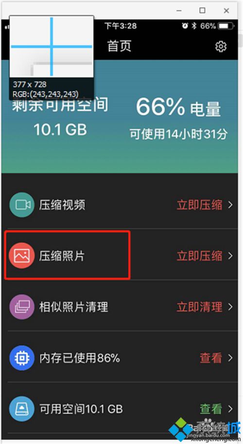 怎樣用手機壓縮圖片 手機壓縮照片詳細教程