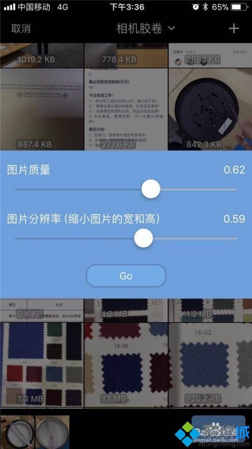 怎樣用手機壓縮圖片 手機壓縮照片詳細教程