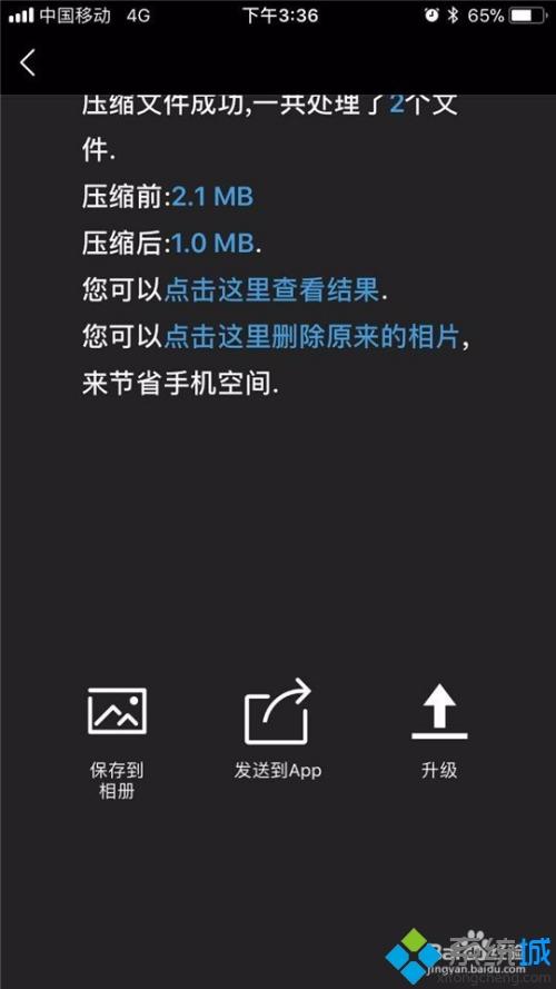 怎樣用手機壓縮圖片 手機壓縮照片詳細教程