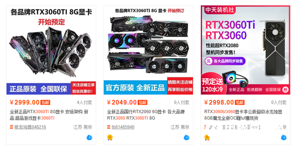 RTX 3070還沒開賣：RTX 3060 Ti已經上架！