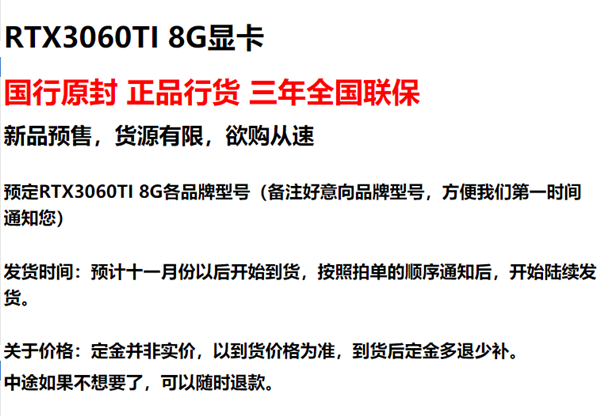 RTX 3070還沒開賣：RTX 3060 Ti已經上架！