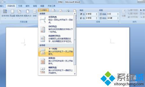 word頁眉怎么設置每頁不同 每頁設置不同頁眉內容教程