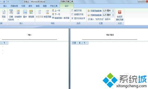 word頁眉怎么設置每頁不同 每頁設置不同頁眉內容教程