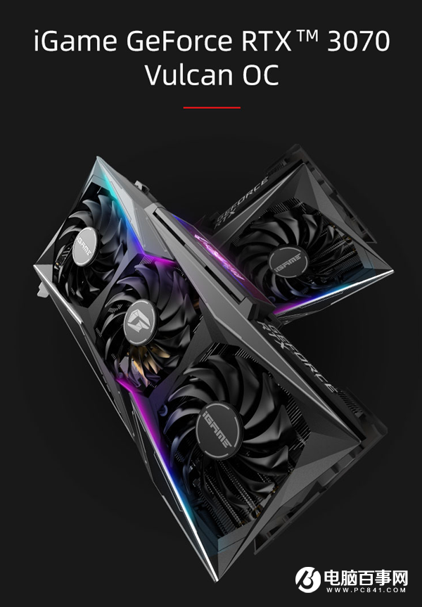 iGame RTX 3070六款齊發！五彩斑斕任君選