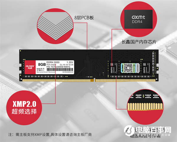 國產(chǎn)內(nèi)存條秒殺！光威弈Pro 8GB DDR4-3000只需179元