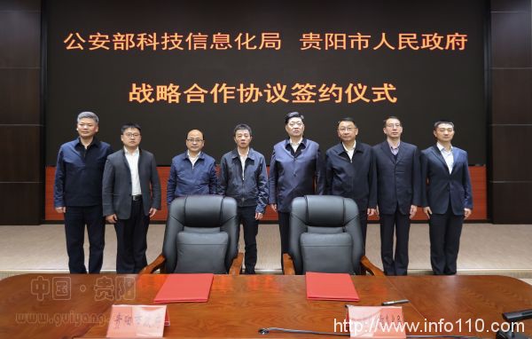 貴陽又添IDC 公安部備份數據中心、百度大數據安全研究中心簽約
