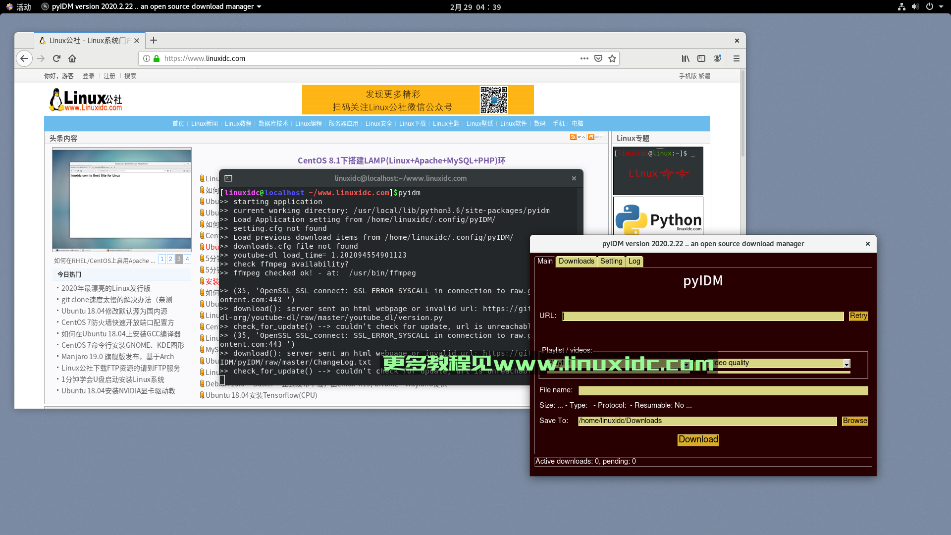 Linux下安裝PyIDM – IDM的開源替代品（Internet Download Manager）