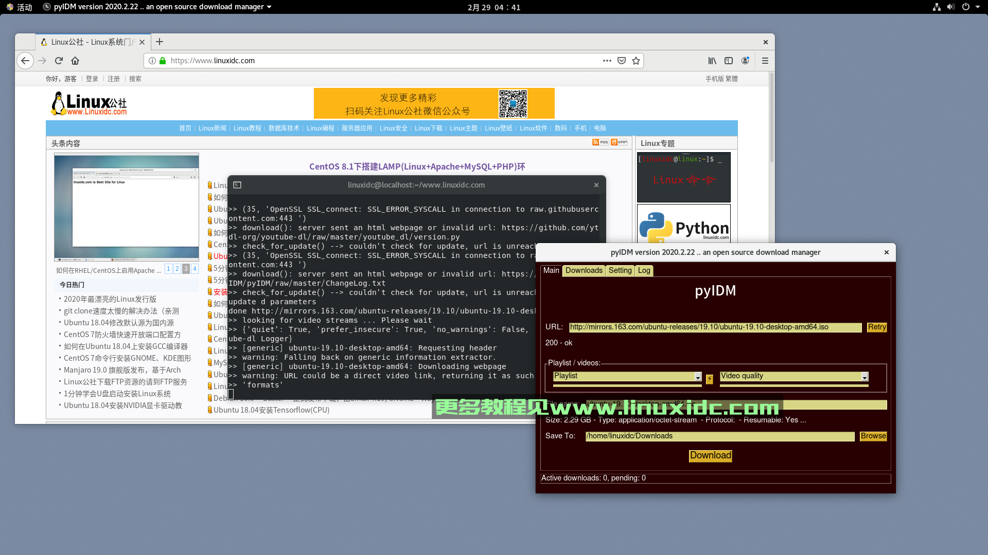 Linux下安裝PyIDM – IDM的開源替代品（Internet Download Manager）