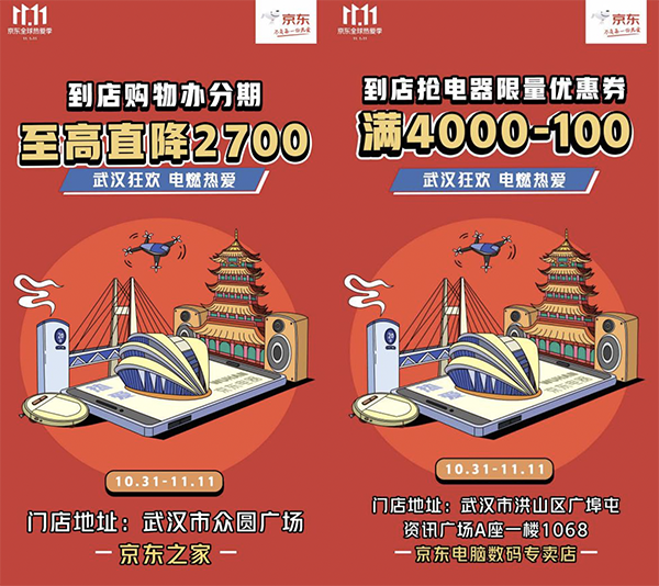 武漢的人民有福了,11.11這兩個地方要火