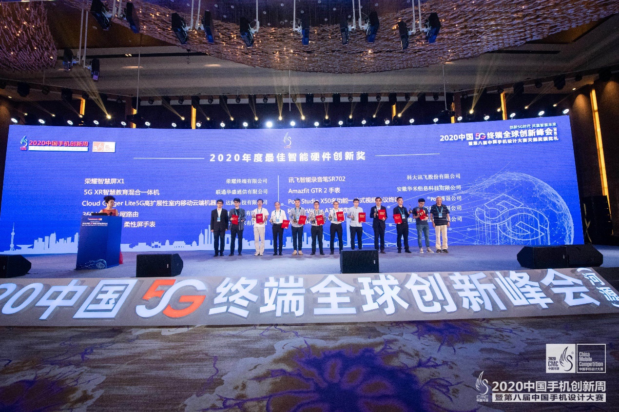 第八屆天鵝獎揭曉 360WiFi6全屋路由獲“年度智能硬件創新獎”