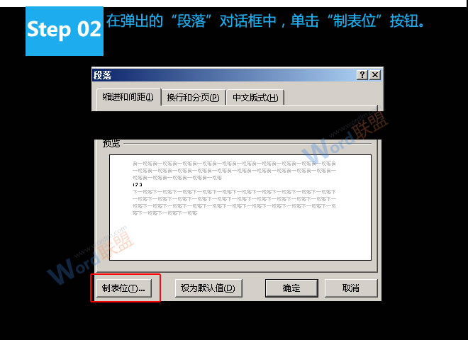 Word表格小數點對齊 易雪龍玩Word:實現Word表格中的小數點對齊