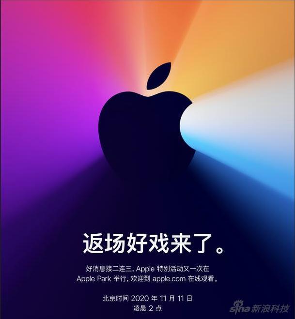 蘋果雙11發(fā)布會預(yù)熱