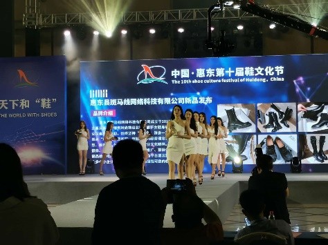 鞋城惠東:數(shù)字化賦能,打造自己的“犀牛工廠”