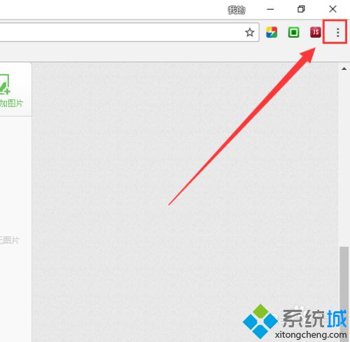 最新版chrome怎么開啟flash chrome瀏覽器開啟flash的圖文步驟