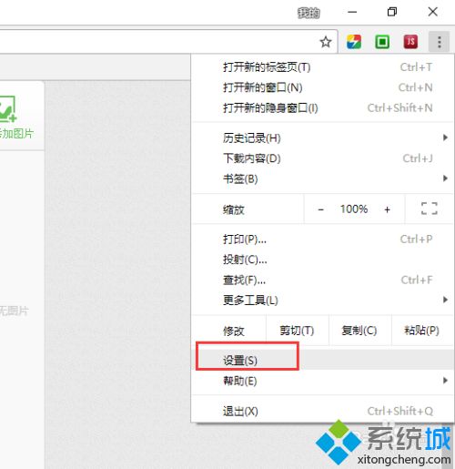 最新版chrome怎么開啟flash chrome瀏覽器開啟flash的圖文步驟