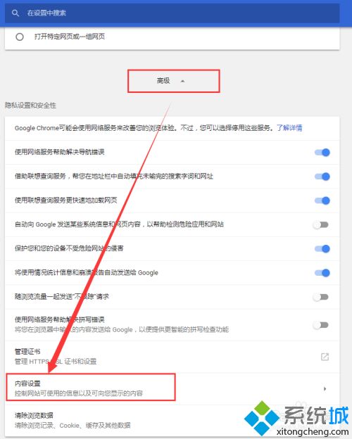 最新版chrome怎么開啟flash chrome瀏覽器開啟flash的圖文步驟