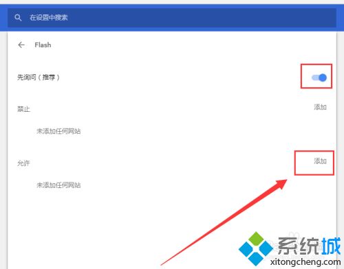 最新版chrome怎么開啟flash chrome瀏覽器開啟flash的圖文步驟