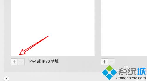 mac上下載了谷歌打不開網頁怎么辦 mac電腦谷歌打不開網頁的解決方法