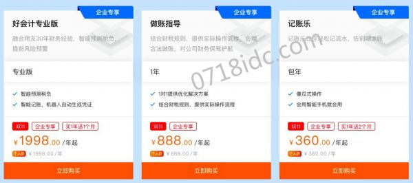 2020阿里云雙11大促活動企業分會場攻略