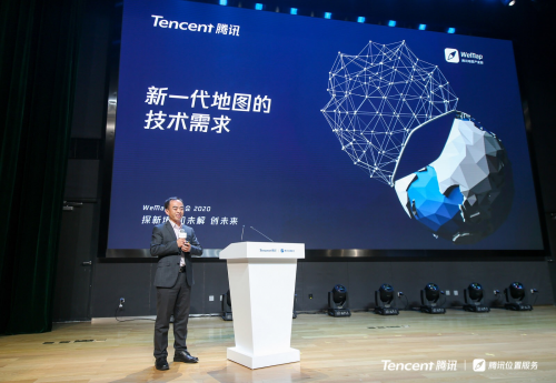 騰訊郭殿升:騰訊WeMap推動數字地圖技術創新升級