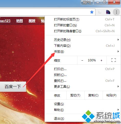google瀏覽器怎么導出書簽 google瀏覽器導出書簽的圖文教程