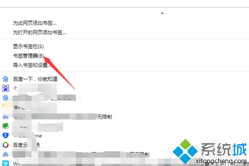 google瀏覽器怎么導出書簽 google瀏覽器導出書簽的圖文教程