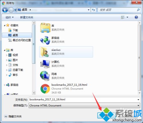google瀏覽器怎么導出書簽 google瀏覽器導出書簽的圖文教程