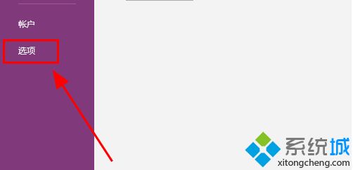 onenote怎么設置默認字體_onenote設置默認字體的具體步驟
