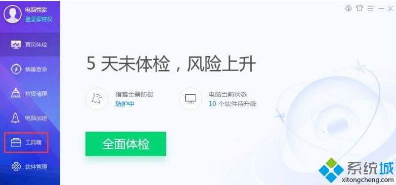用qq管家如何進行軟件搬家 qq安全管家軟件搬家辦法