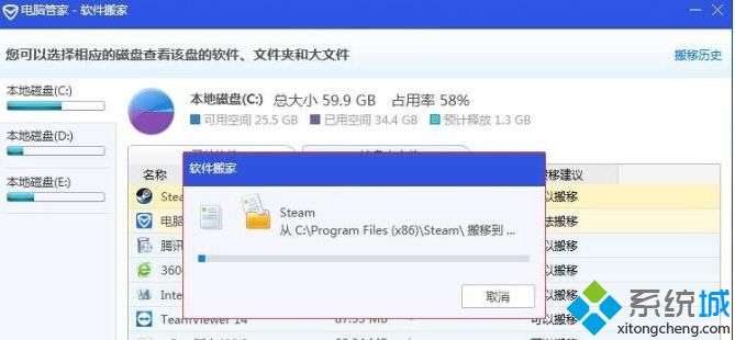 用qq管家如何進行軟件搬家 qq安全管家軟件搬家辦法