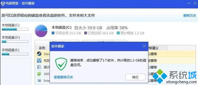 用qq管家如何進行軟件搬家 qq安全管家軟件搬家辦法