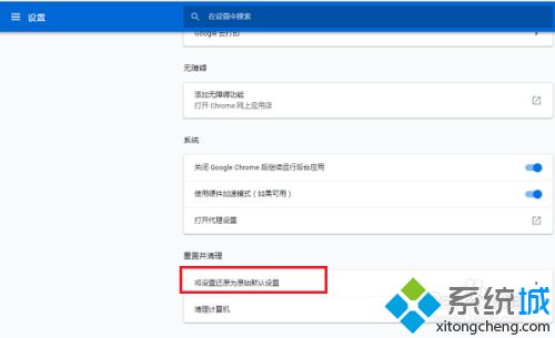 谷歌瀏覽器打不開網(wǎng)址怎么回事 谷歌瀏覽器打不開網(wǎng)址的解決方法