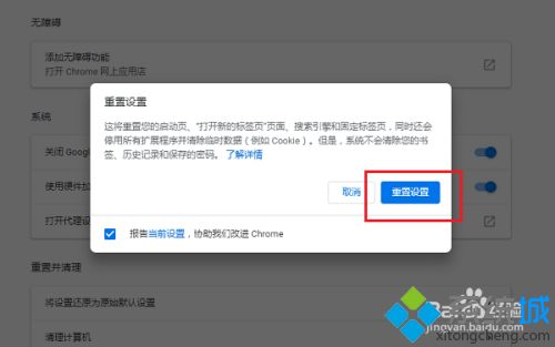 谷歌瀏覽器打不開網(wǎng)址怎么回事 谷歌瀏覽器打不開網(wǎng)址的解決方法