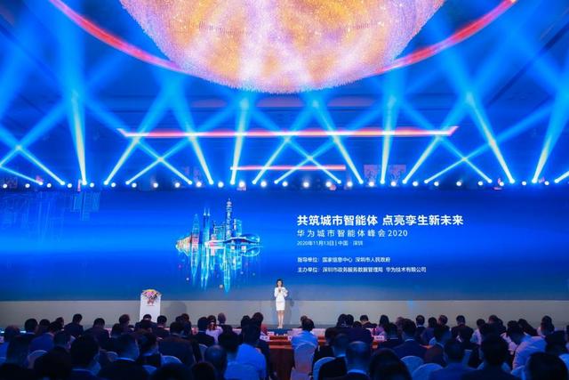 華為首次召開城市智能體峰會，引領智慧城市發展新風向