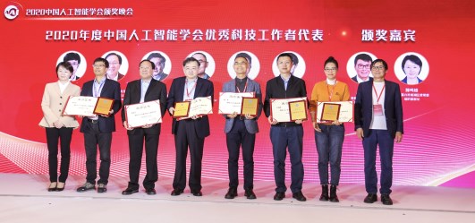 百度CTO王海峰榮獲“2020年度中國人工智能學會優秀科技工作者”