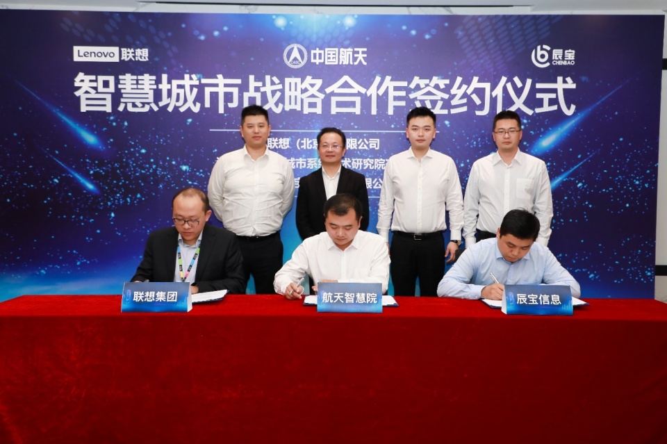 讓城市更智慧 聯想攜手生態伙伴共建智慧城市示范項目