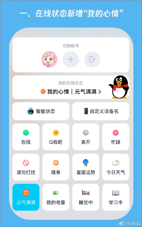 手機QQ8.4.17發布:群聊三件套來了 iOS還有獨享功能